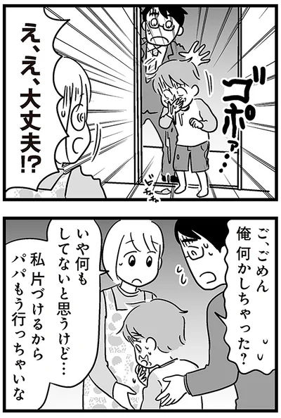 『性被害のせいで、息子が不登校になりました』より