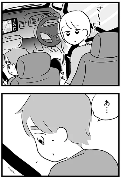 『性被害のせいで、息子が不登校になりました』より