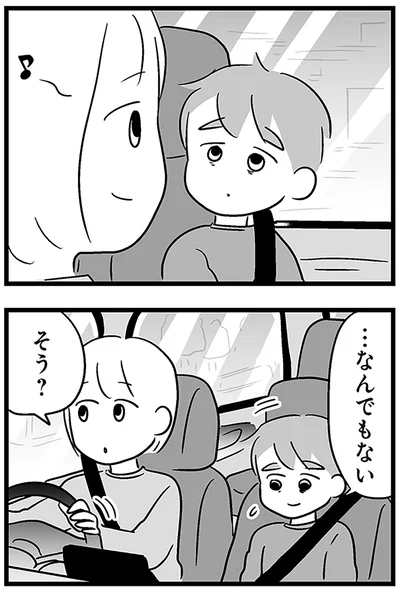『性被害のせいで、息子が不登校になりました』より