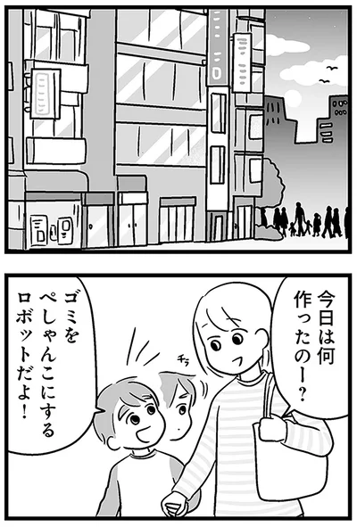 『性被害のせいで、息子が不登校になりました』より