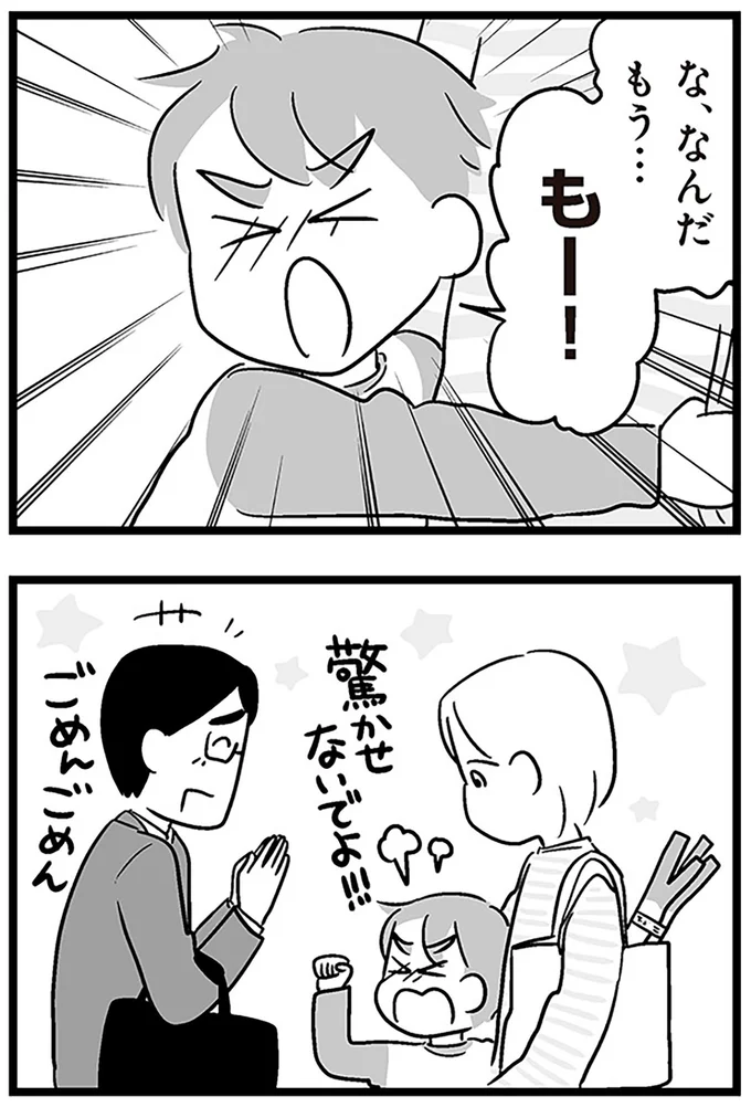 『性被害のせいで、息子が不登校になりました』より