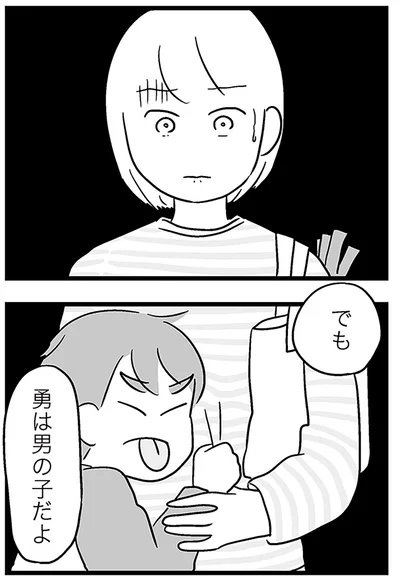 『性被害のせいで、息子が不登校になりました』より