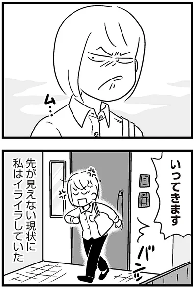 『性被害のせいで、息子が不登校になりました』より