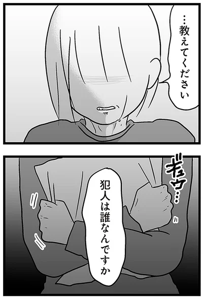 『性被害のせいで、息子が不登校になりました』より