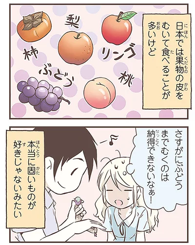 納得できないなぁ！
