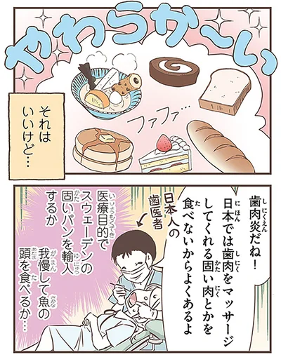 それはいいけど…