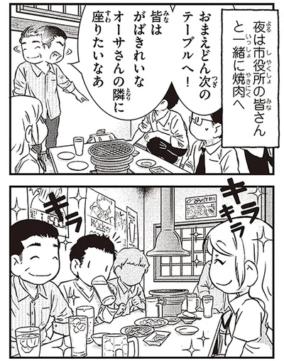 『北欧女子オーサのニッポン再発見ローカル旅』より