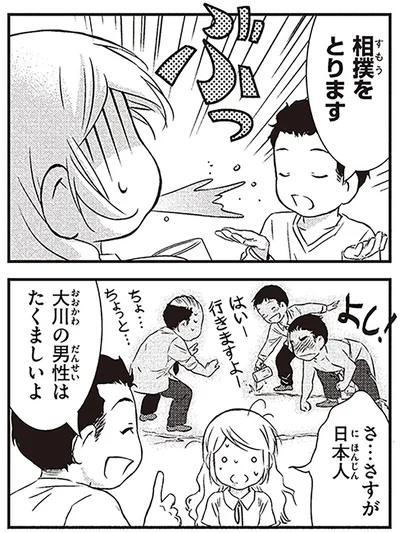 『北欧女子オーサのニッポン再発見ローカル旅』より