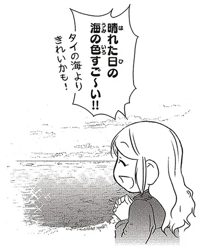 『北欧女子オーサのニッポン再発見ローカル旅』より