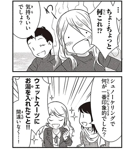 『北欧女子オーサのニッポン再発見ローカル旅』より