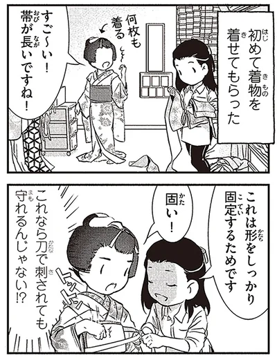 『北欧女子オーサのニッポン再発見ローカル旅』より