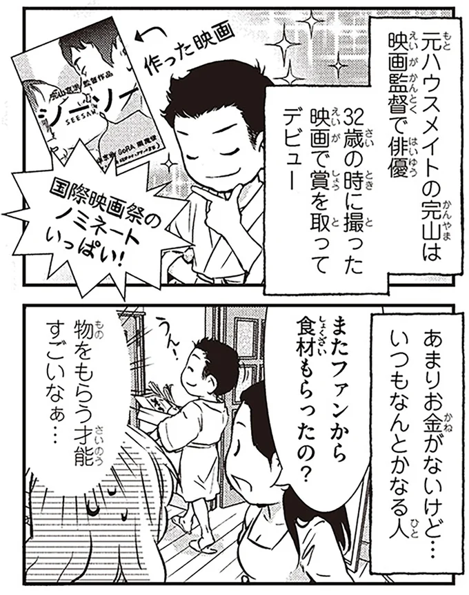 物をもらう才能すごいなぁ…