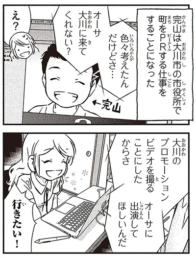 行きたい！
