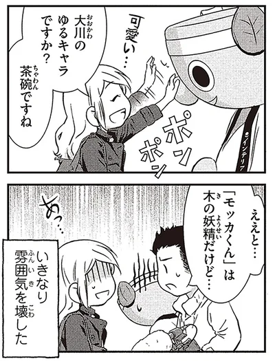 茶碗ですね