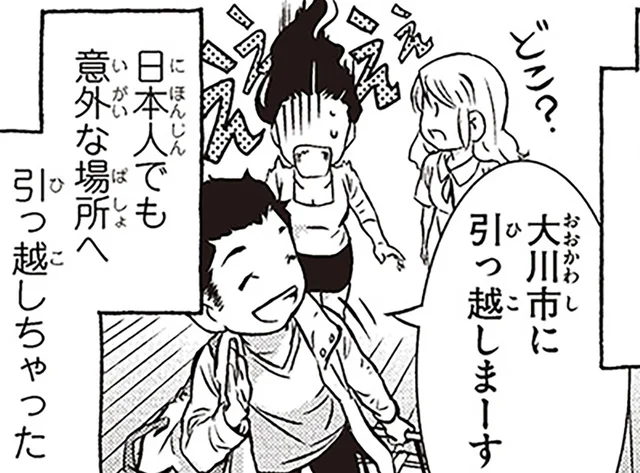 家具のまちには何がある？スウェーデン人漫画家が訪ねた、福岡県大川市
