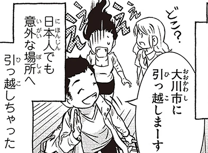 家具のまちには何がある？スウェーデン人漫画家が訪ねた、福岡県大川市
