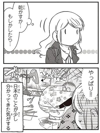 やっぱり！！