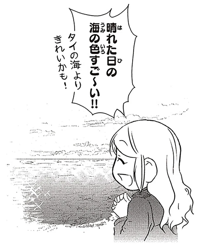 晴れた日の海の色すご～い！！