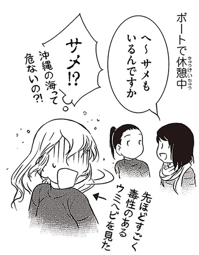サメ！？