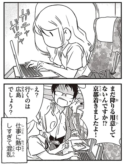 京都着きましたよ！