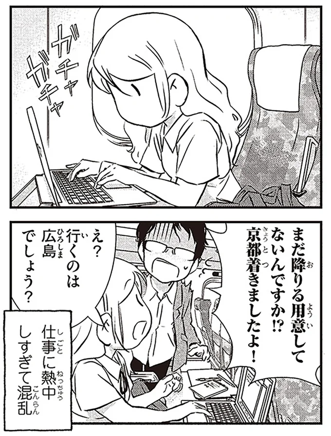 京都着きましたよ!