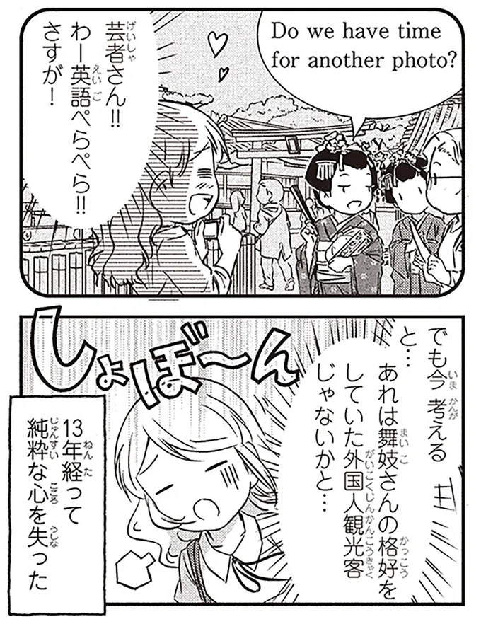 でも今考えると…