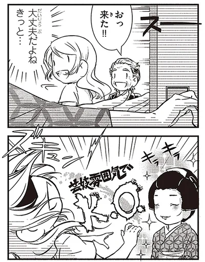 大丈夫だよねきっと…