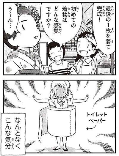 なんとなくこんな気分