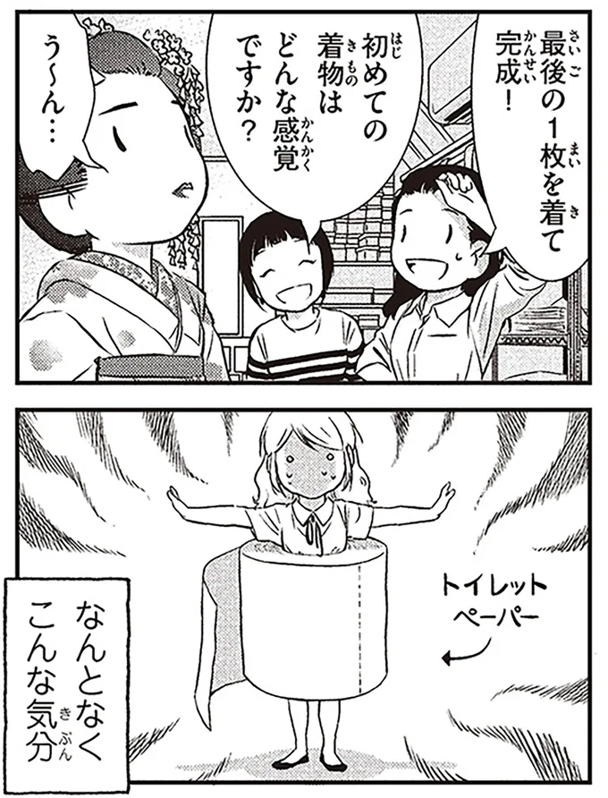 なんとなくこんな気分
