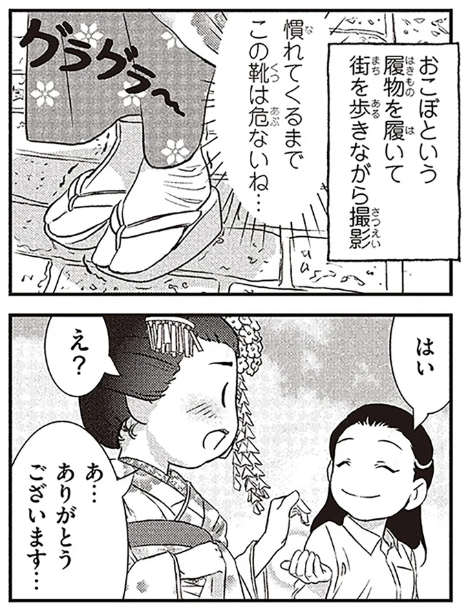 慣れてくるまでこの靴は危ないね…