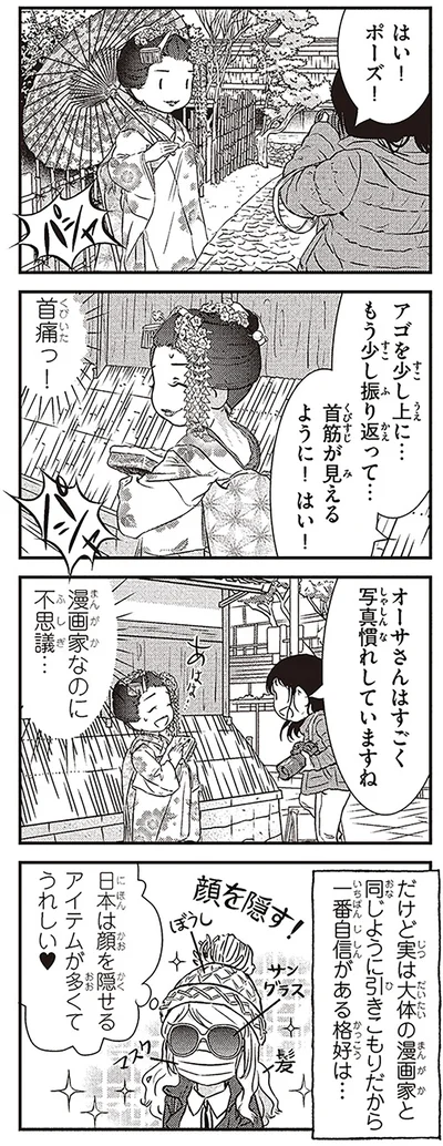 漫画家なのに不思議…