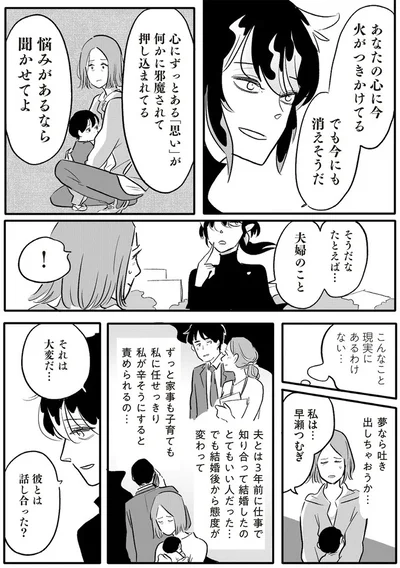 悩みがあるなら聞かせてよ