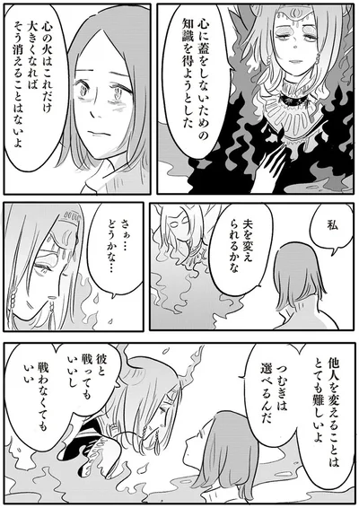 『君の心に火がついて』より