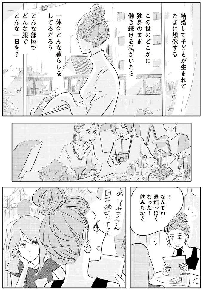 『君の心に火がついて』より