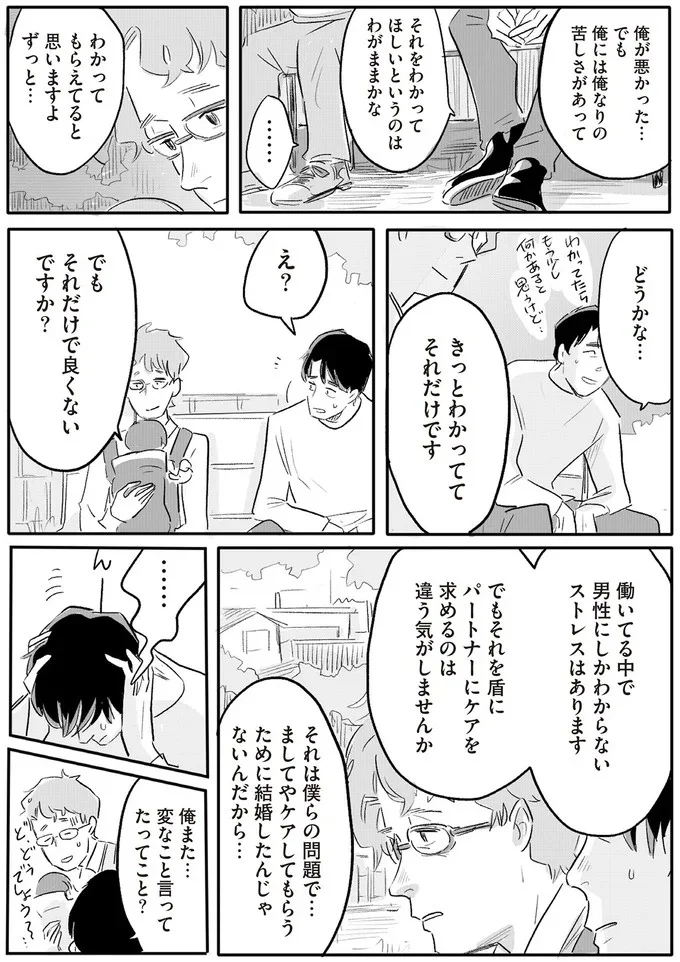 『君の心に火がついて』より