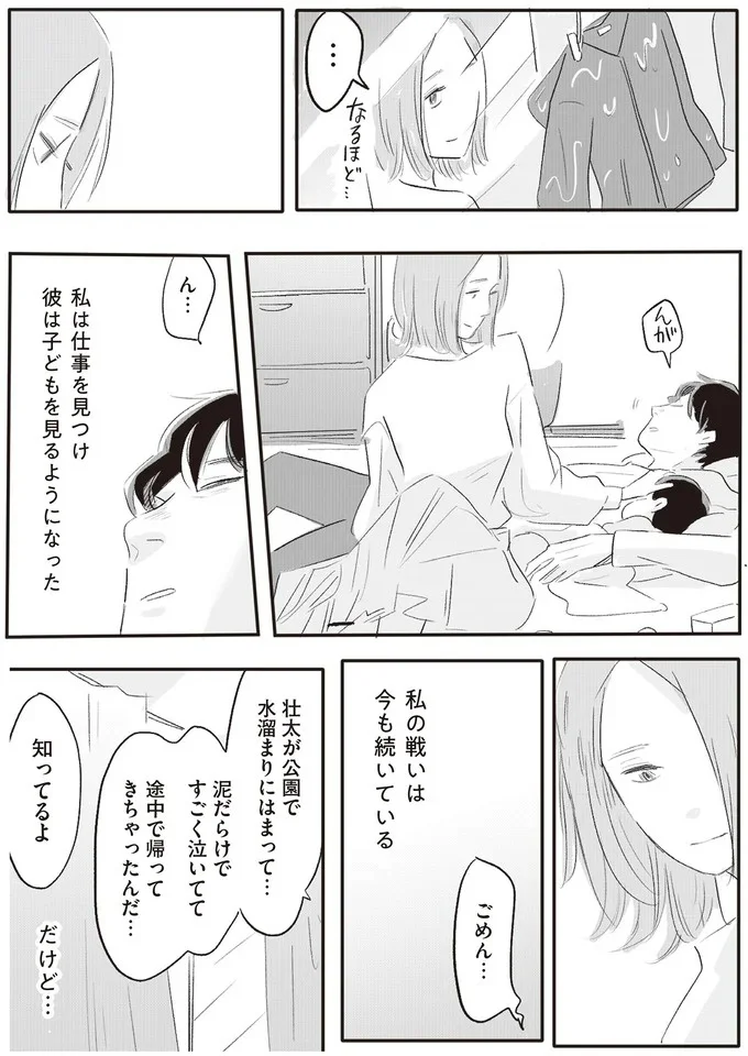 『君の心に火がついて』より