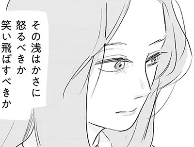 女性の葛藤