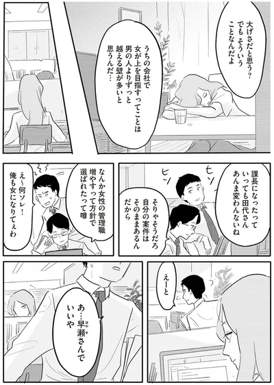大げさだと思う？