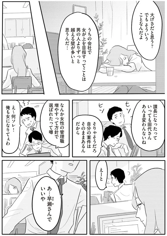 大げさだと思う？