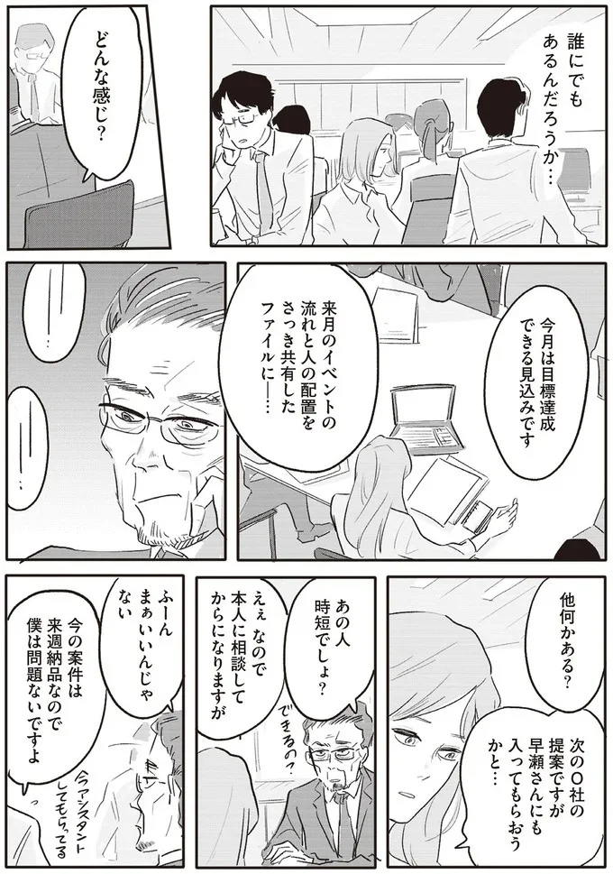 誰にでもあるんだろうか…