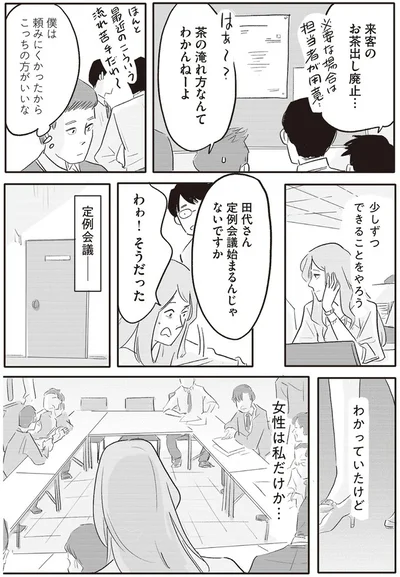 少しずつできることをやろう