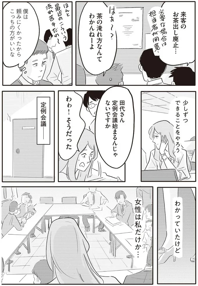少しずつできることをやろう