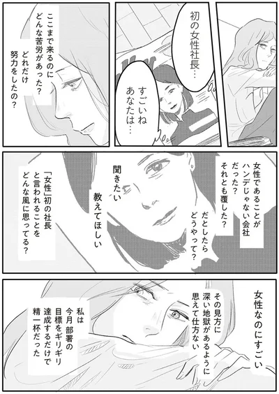すごいねあなたは…