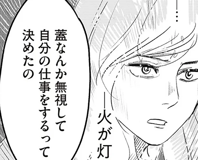 だてにずっと地獄で生きてない