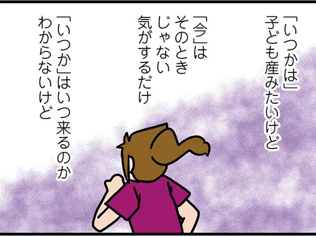 先延ばしにしていた出産問題。「いつかは」と考えていた外科医が考え直したきっかけは