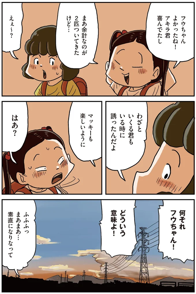 『しなのんちのいくる4』より