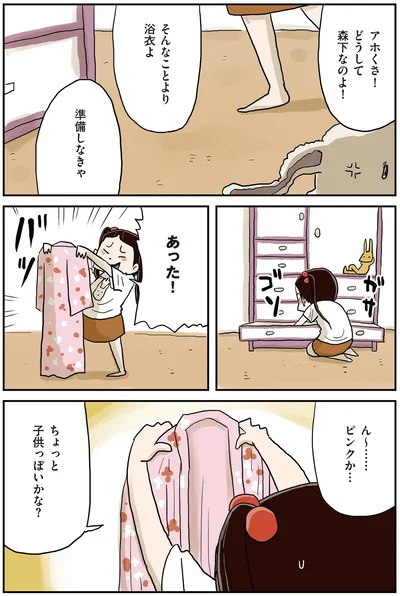『しなのんちのいくる4』より