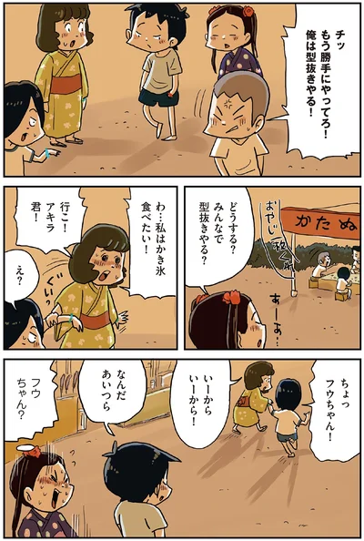 『しなのんちのいくる4』より