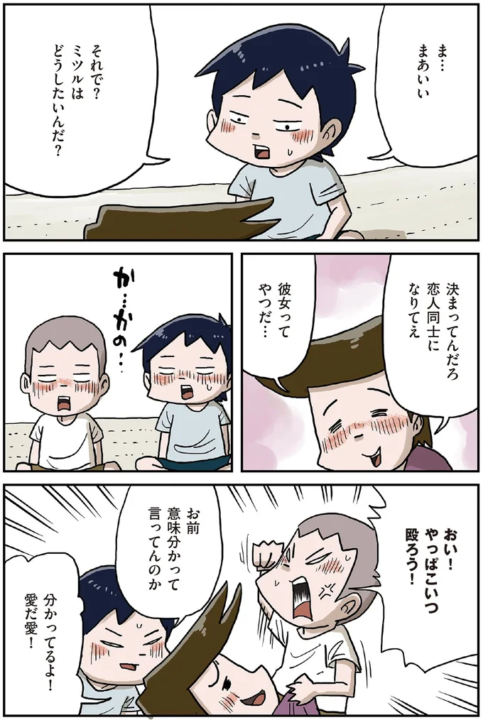 『しなのんちのいくる5』より