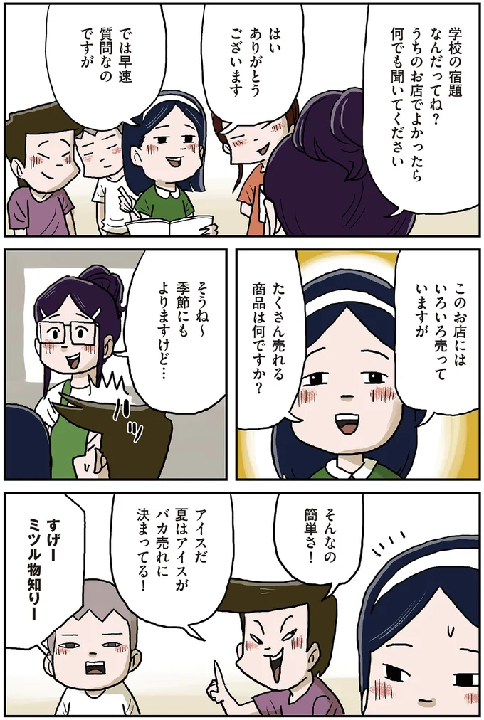 『しなのんちのいくる5』より